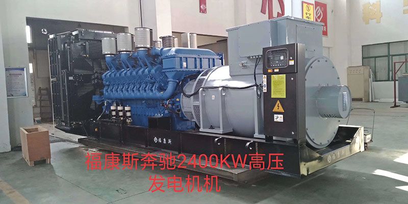 江蘇福康斯配套鄭萬(wàn)高鐵項(xiàng)目MTU2400KW高壓發(fā)電機(jī)組，使用我公司的散熱器得到用戶(hù)的認(rèn)可